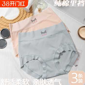 MiiOW/猫人纯棉女士内裤三条装券后24.7元包邮