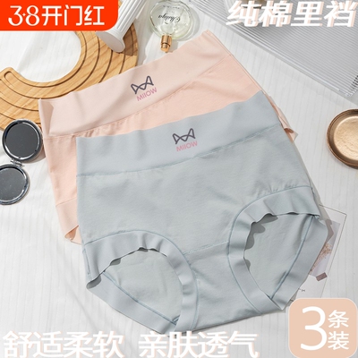猫人女士纯棉内裤高腰立体收腹挺翘提臀纯棉抗菌內裆亲肤透气