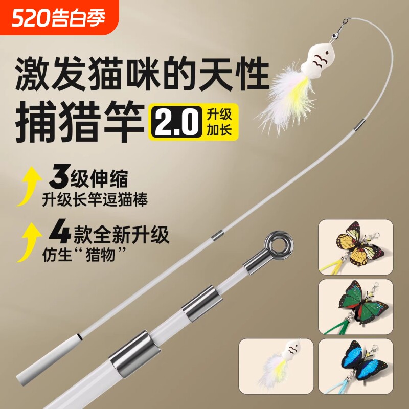 带铃铛可伸缩长杆逗猫棒耐咬羽毛替换头解压神器猫玩具猫用品