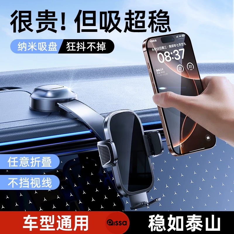 车载手机支架汽车导航2025新款