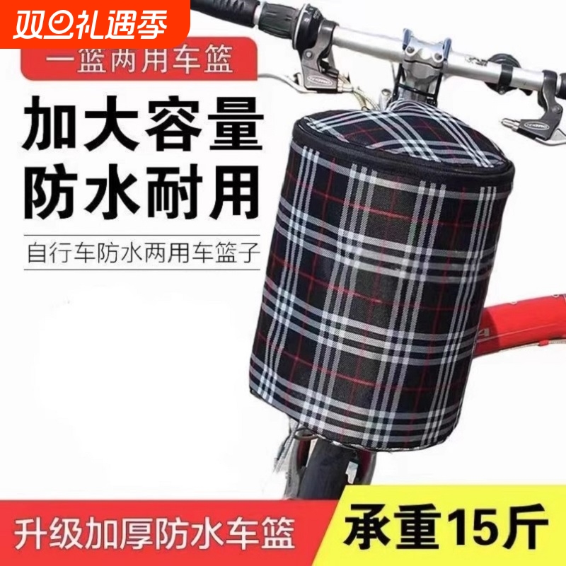 自行车车筐帆布前框挂篮PVC防水折叠自行车菜篮子电动单车山地车