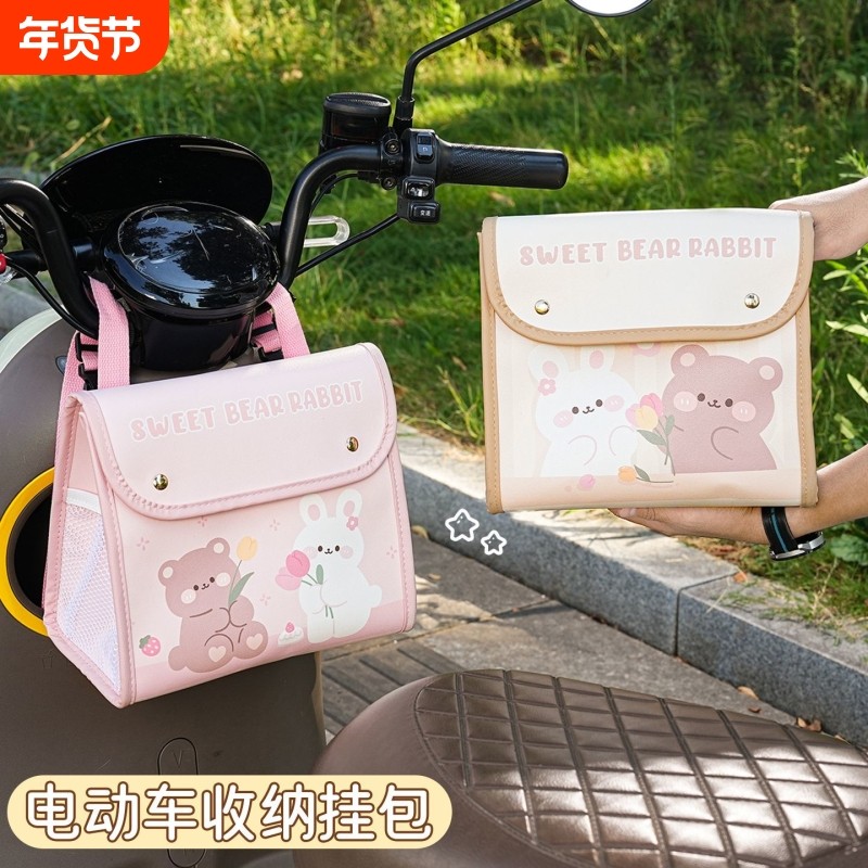 郁金香熊兔电动车挂包大容量储物卡通可爱女电动车收纳包置物神器,电动车/配件/交通工具,电动车挂包,淘宝优惠券,粉丝福利购,淘宝优惠卷