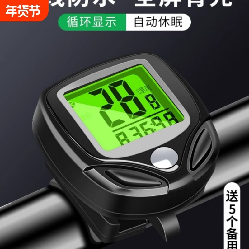 无线公路山地自行车码表骑行测速器里程表单车迈速表记速度时速表