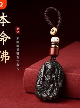 天然黑曜石吊坠本命佛男女本命佛