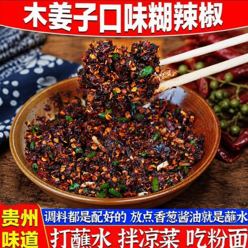 贵州特产鲜花椒辣椒面蘸水辣椒麻辣鲜香木姜子糊辣椒调料辣子微辣