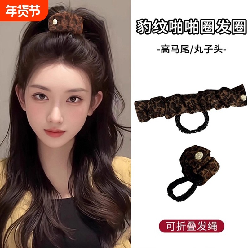 新款网红高弹力豹纹皮筋啪啪发圈高马尾显发量不伤发发绳丸子