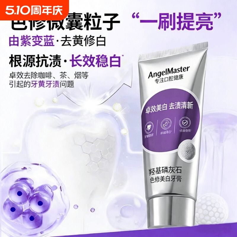 紫光美白牙膏修复牙质护龈清新除臭去渍固齿抑菌去烟渍牙结石正品