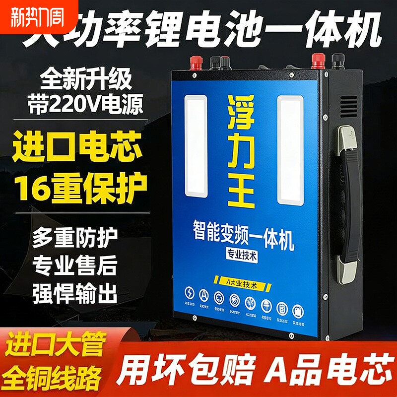 新48v锂电池一体机大功率全套逆变一体轻便多功能蓄力电瓶救援器