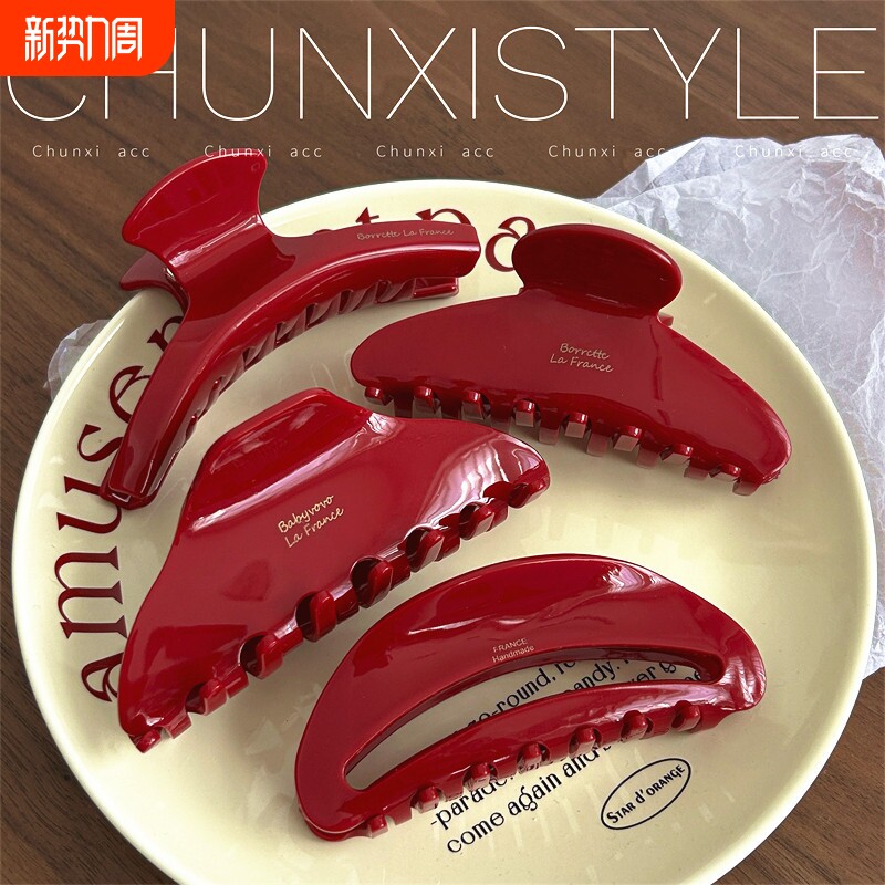 红色热爱~高级感醋酸抓夹大号发夹女后脑勺2026新款夏季盘发头饰