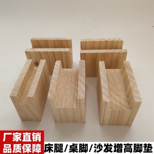 桌腿增高脚垫床脚镜子柜子沙发高块加高支撑脚防滑神器床腿桌脚