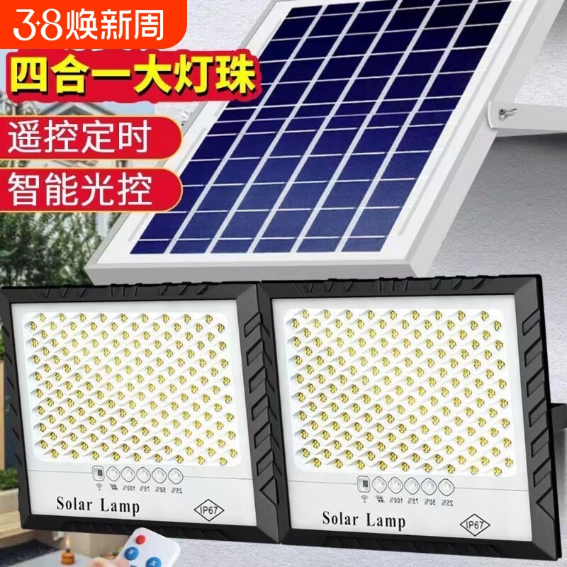 太阳能照明灯户外庭院灯超亮led投光灯大门灯天黑自动亮太阳能灯