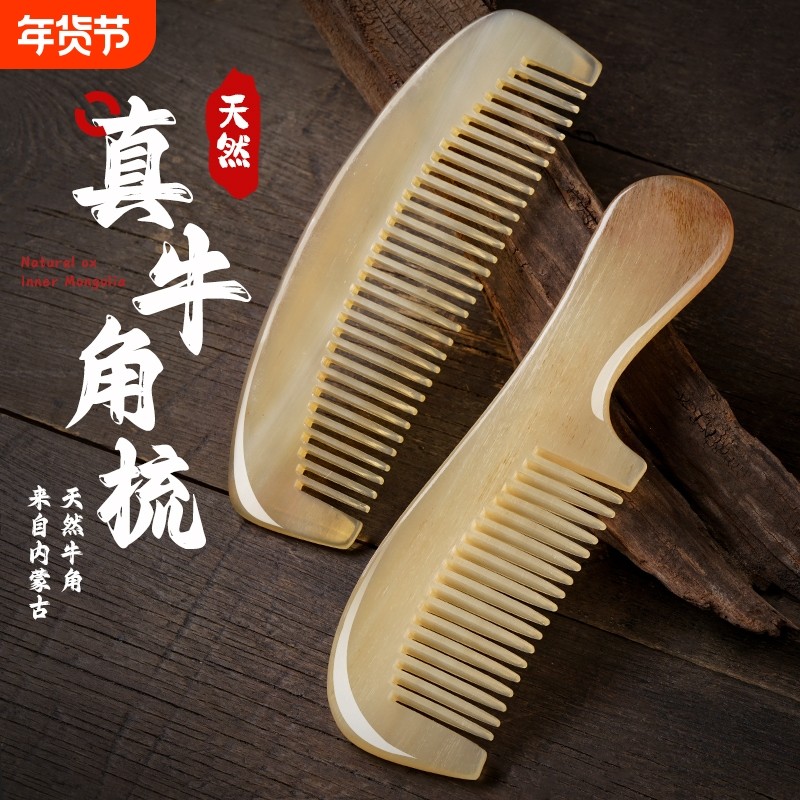 儿童天然真牛角梳子头部按摩内蒙古经络梳长发女静电防顺发家用梳,家庭/个人清洁工具,梳子/化妆梳/按摩梳,淘宝优惠券,粉丝福利购,淘宝优惠卷