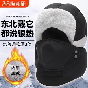 雷锋帽东北零下40度帽子男士冬季防寒面罩骑车电动车保暖防风棉