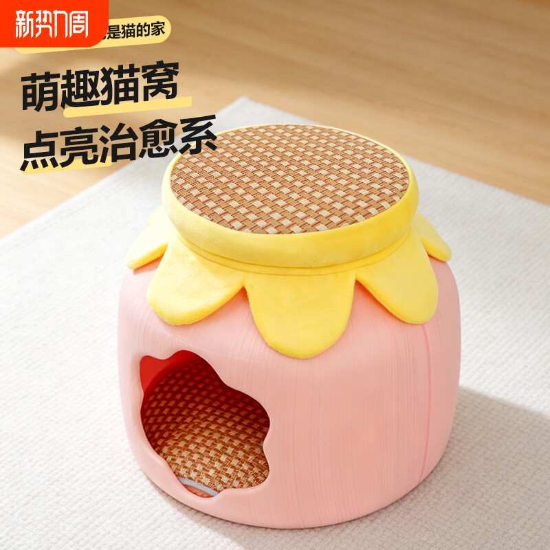 四季款创意奶瓶猫窝可爱猫咪屋人宠两用凳子猫房子半包围安全感窝