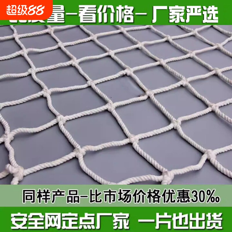 建筑安全网防护网阳台防坠网尼龙图片