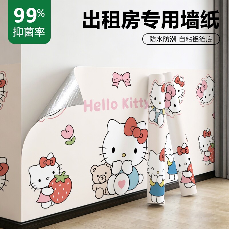 母婴级墙纸自粘防水防潮加厚可撕墙贴家用出租房卧室装饰贴纸墙裙