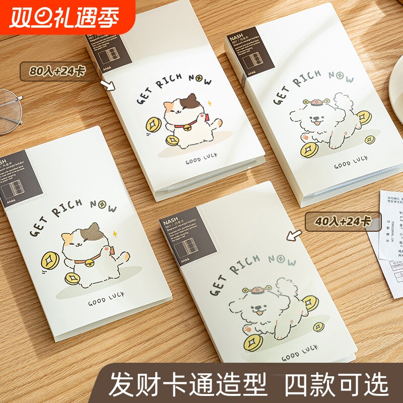 卡通定期存单收纳本专用夹存折支票存款单2025年新款家用票据纸质银行卡票夹卡包收集册多功能一体包卡包