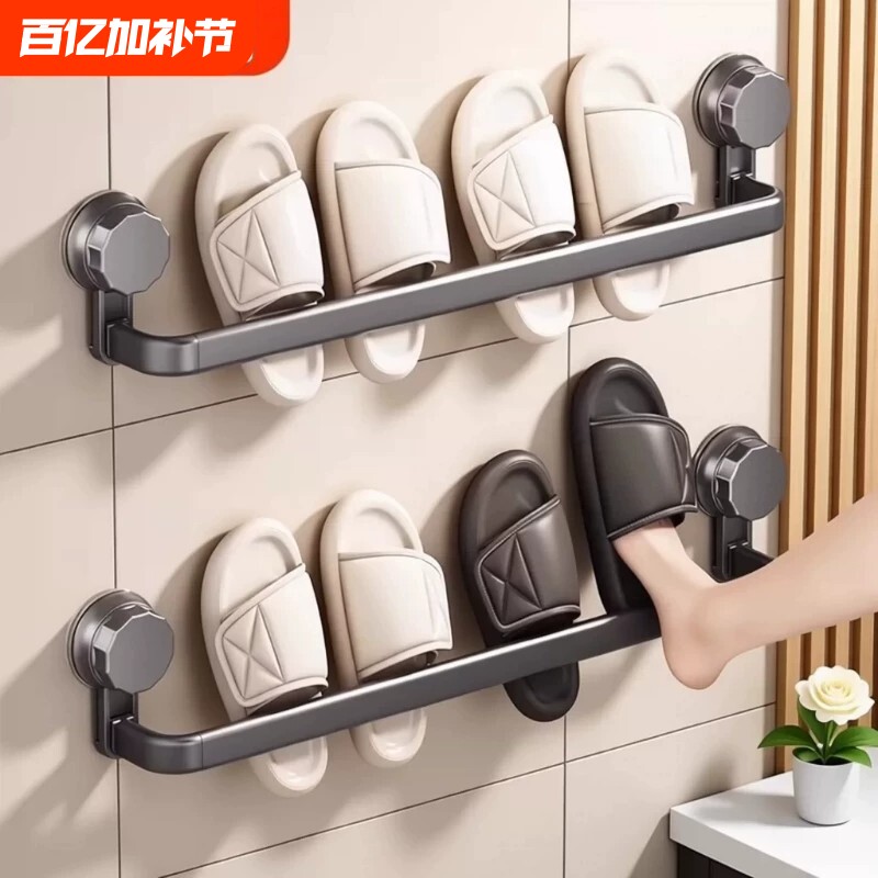 浴室拖鞋挂架架子免打孔卫生间厕所吸盘置物架挂拖鞋神器伸缩强力