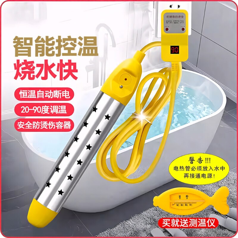 热得快烧水棒安全加热管家用电热棒烧水神器热的快烧水器热水棒桶
