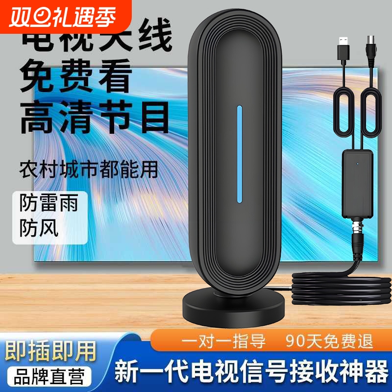 新地面波数字dtmb电视天线信号接收神器家用信号器机顶盒接收器室内外通用高清农村城乡无网络接受器新款老式