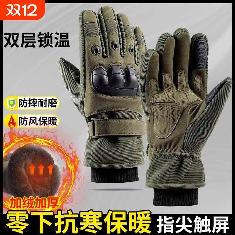 加绒保暖防寒滑雪战术手套冬季户外训练登山骑行防滑耐磨摩托车男