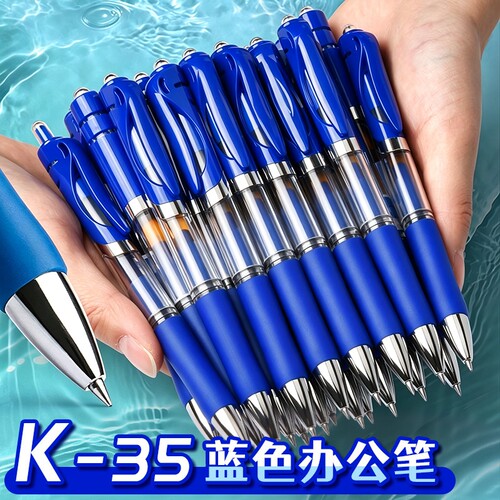 蓝色中性笔K35蓝笔学生用0.5子弹头学生专用蓝色水笔圆珠笔蓝笔笔芯按动水性签字笔笔芯中性笔