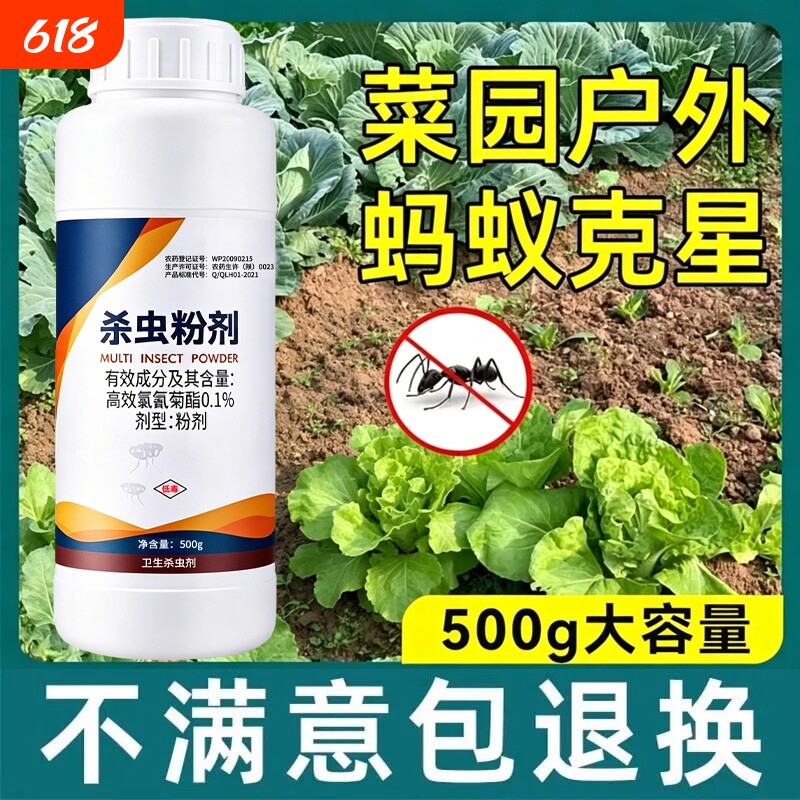 蚂蚁药家用一窝全窝杀蚁饵剂端厨房菜地驱大小红黄黑蚂蚁除虫粉剂