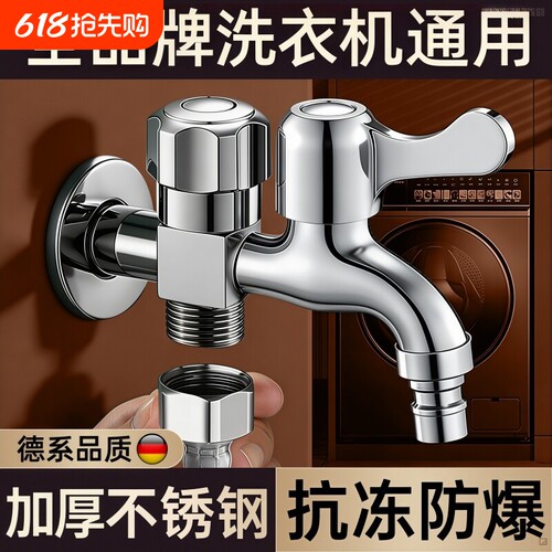 四分螺纹一进二出双出水水龙头