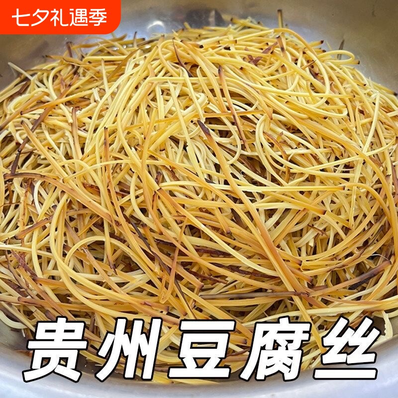 贵州干豆腐丝铜仁德江特硬老豆腐零食香干炒菜煮汤现擦泉口豆腐丝