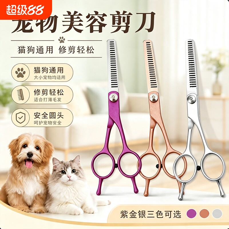 宠物美容剪刀狗狗剪毛工具套装猫咪修毛剪狗毛弯剪子泰迪理发神器