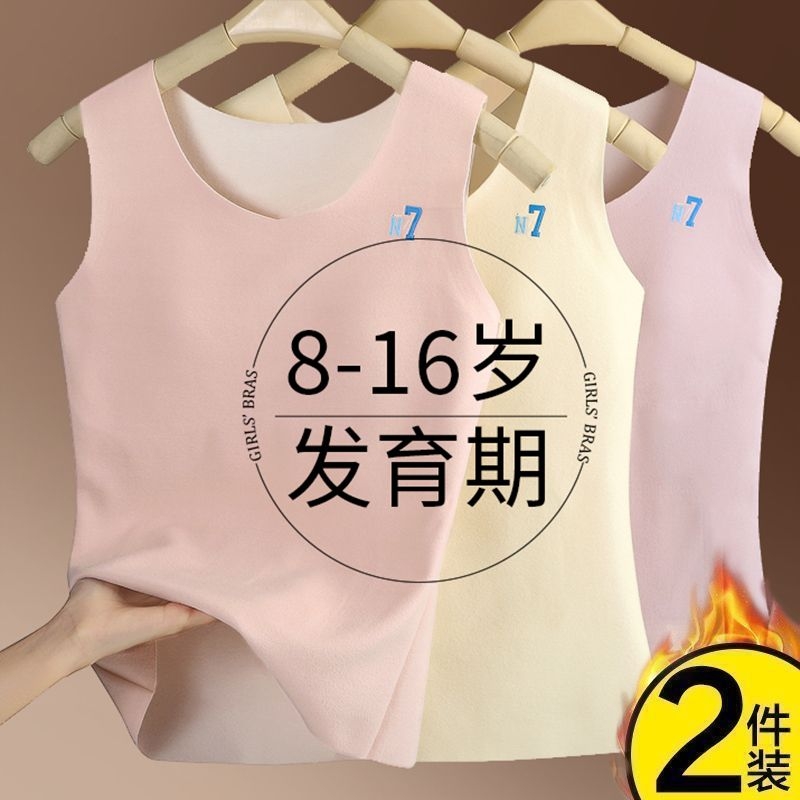 女童发育期保暖背心少女德绒大童带胸垫初中学生女内衣秋冬季A08