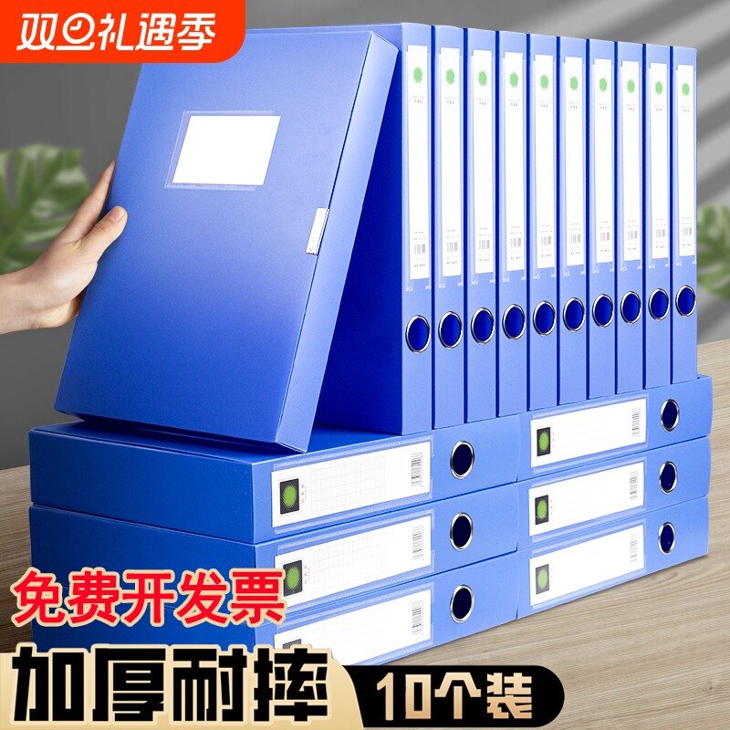 A4档案盒文件盒蓝色资料黑色文档文件夹合同收纳红色盒子会计党员凭证国家电网加厚大容量办公用品批发整理