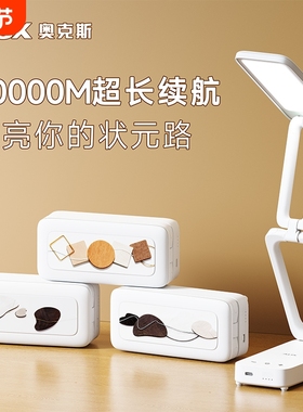 奥克斯护眼台灯大学生便携式折叠宿舍专用学习灯阅读充电两用照明