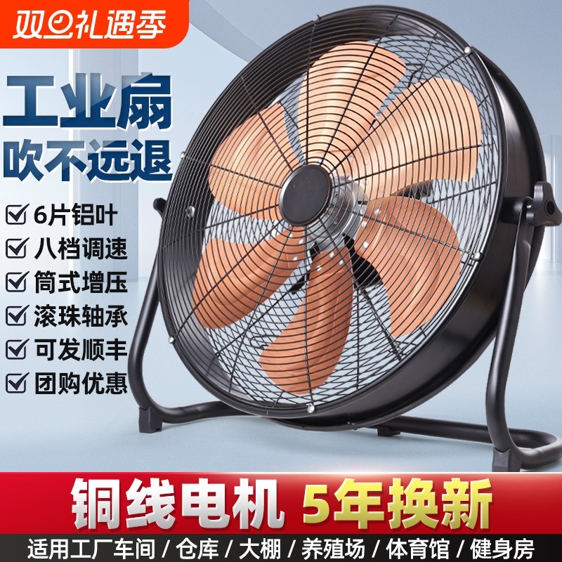 2025落地趴地扇工业电风扇新款圆筒扇工厂车间工地大风强力排风扇
