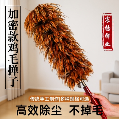 鸡毛加密扫灰掸子|超1.2万次加购