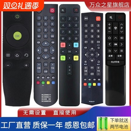 适用TCL爱奇艺电视机遥控器万能通用RC2000CC02C113D260JCI107DCI1198199410CA801DA801L601JCI1语音乐华直播