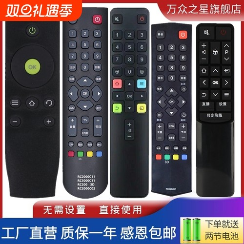 tcl爱奇艺电视机遥控器万能通用