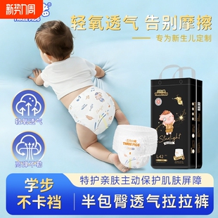 舒适尿不湿学步裤 三只小猪新超薄纸尿裤 男女宝宝透气拉拉裤