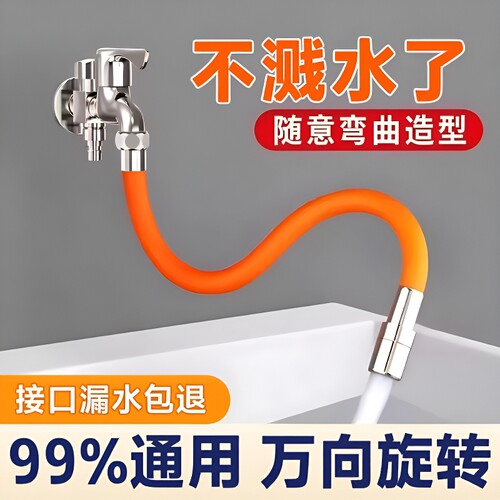 防溅加长水龙头|超2000次加购