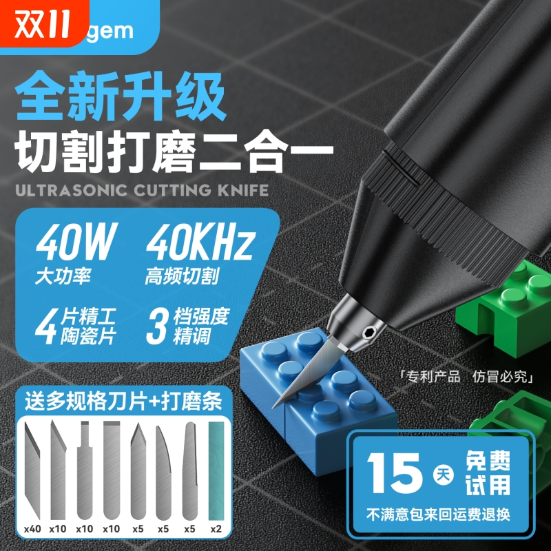 手持超声波切割刀切割刀3档调节
