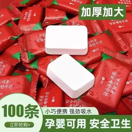 一次性洗脸巾压缩毛巾官方正品洁面巾加大加厚加宽纯棉无菌旅行装