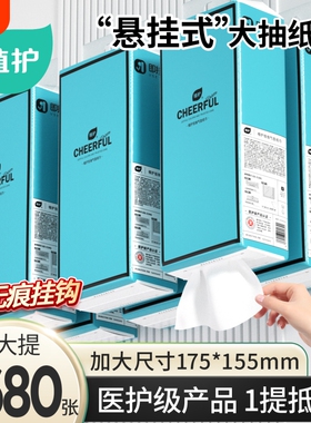 植护大包悬挂式抽纸巾家用宿舍整箱实惠装卧室厕纸卫生间擦手纸抽