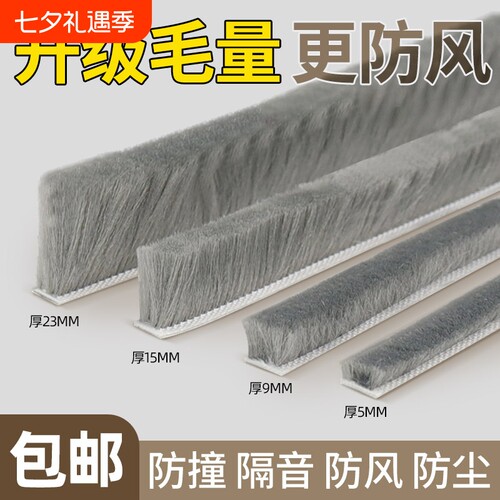 推拉窗玻璃门密封条门缝防风