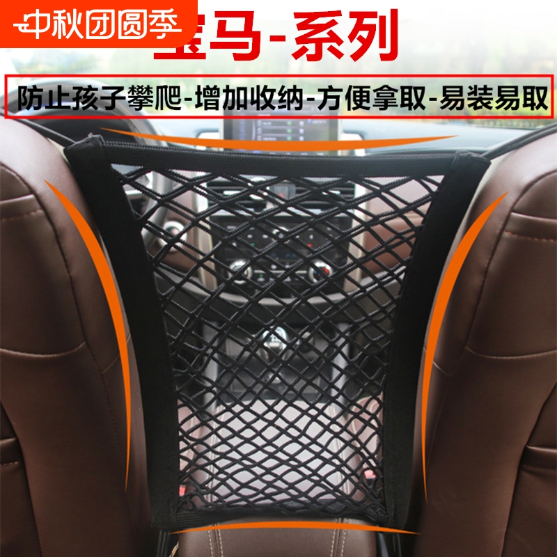 汽车座椅中间网兜车内收纳用品