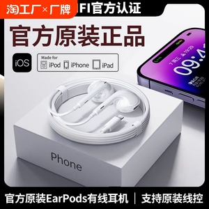 适用于苹果耳机有线控带麦入耳式lightning高音质K歌手机平板通用