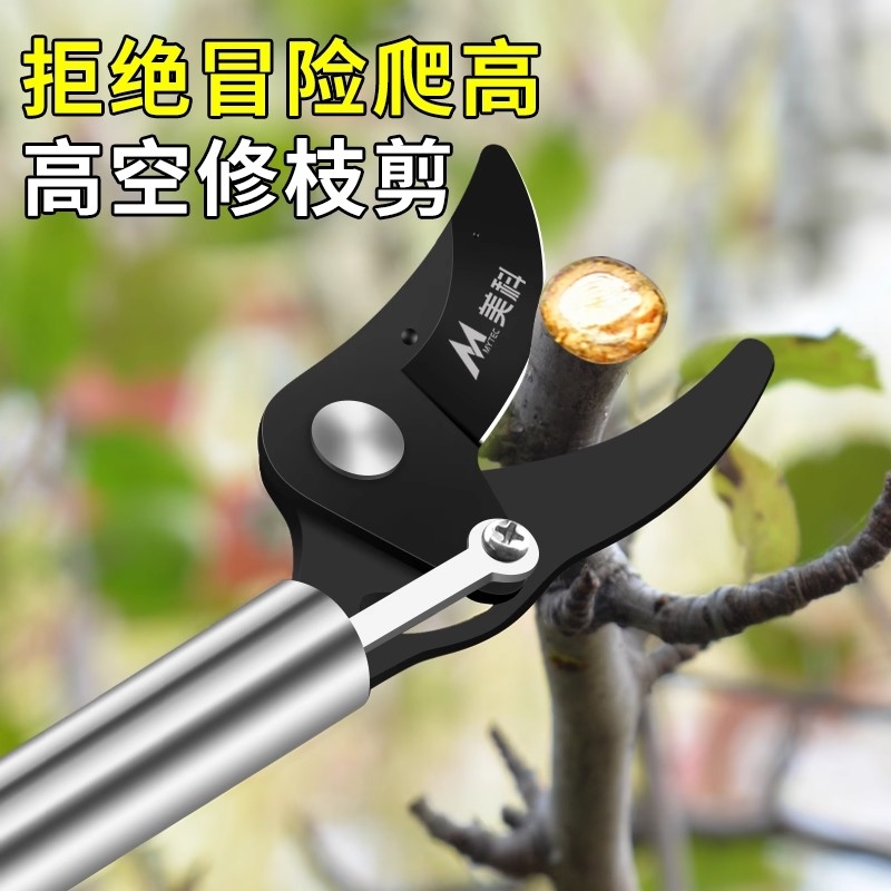 精工高枝剪伸缩高空剪树枝专用剪刀果树sk5剪枝修剪修枝折叠加长