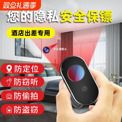 智能防偷拍探测仪雅典白红外线