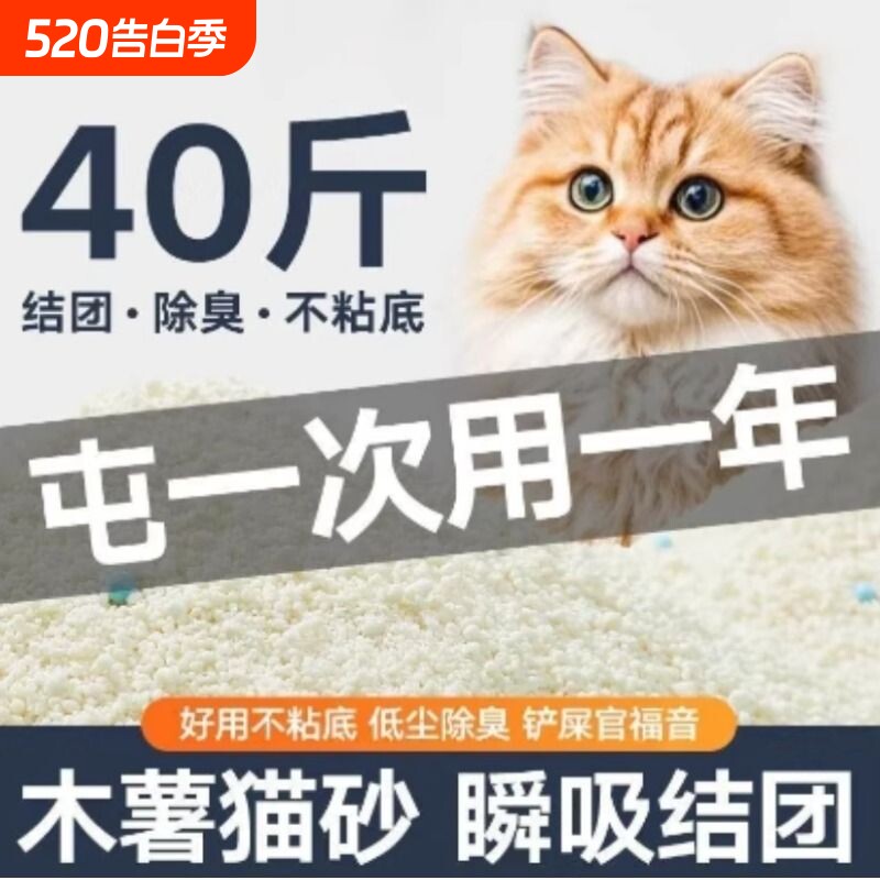 猫砂木薯除臭近无尘不易植物20公斤包邮10斤大袋结团可溶解不粘底