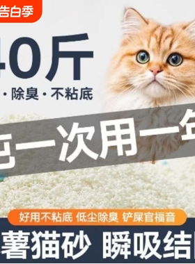 猫砂木薯除臭近无尘不易植物20公斤包邮10斤大袋结团可溶解不粘底