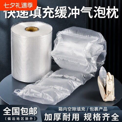 快递打包箱包填充纸箱空隙充气袋